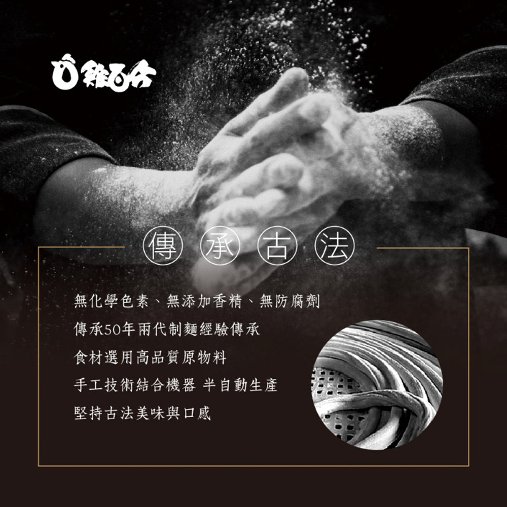 雞百分 海鮮鍋燒麵(含調味包) 5包/盒