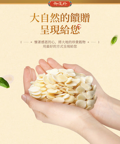 御復珍頂級杏仁粉 UFood Natural Drinking Almond Powder(450g)