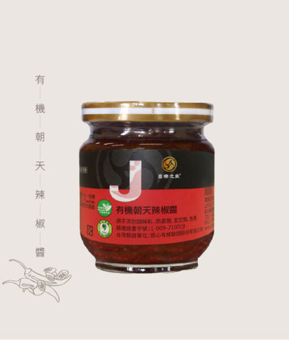 喜樂之泉有機調味料系列 JoySpring Organic Sauce