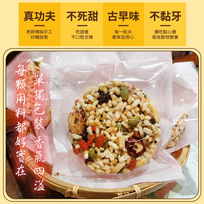 和春堂 來自老店的味道 蔓越莓堅果米香 (低糖製作) HCT Cranberry Nut Rice Flavor