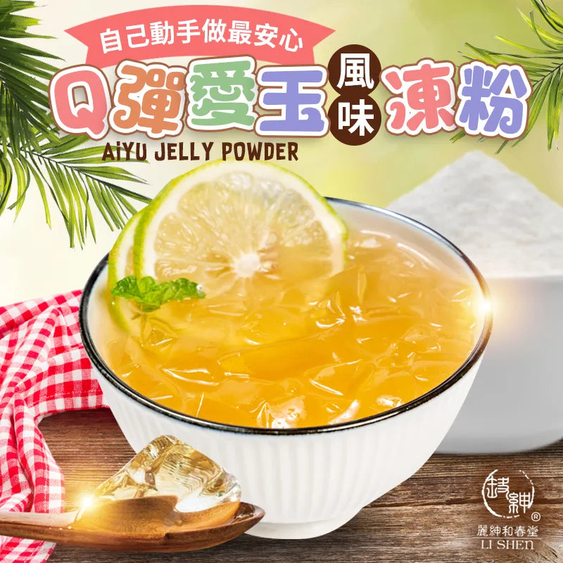 和春堂 Q彈愛玉風味凍粉 HCT Aiyu Jelly Powder