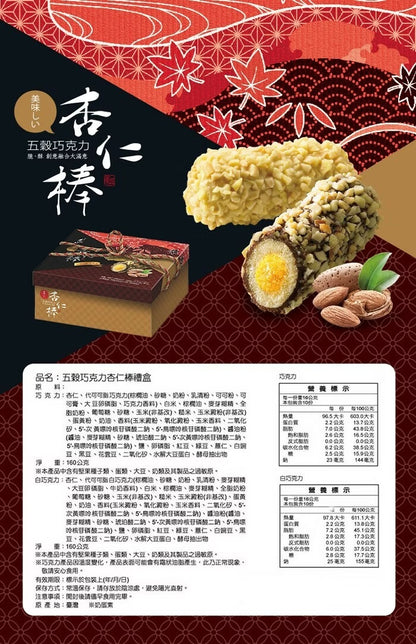 手信坊 有陷蛋捲/杏仁棒系列 Egg Rolls