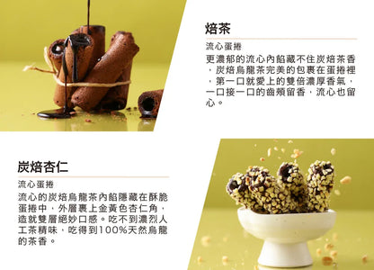 茶敬茶 茶逸禮盒|茶包搭配好茶點 Tea to Tea