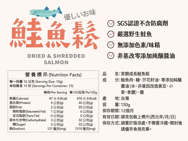 咖樂彩虹麵 笑顏成長鮭魚鬆 Color Noodles Dried Shredded Salmon(150g)