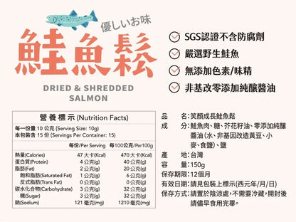 咖樂彩虹麵 笑顏成長鮭魚鬆 Color Noodles Dried Shredded Salmon(150g)