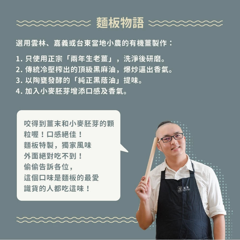 吳獨麵 (純素)藍藻米豆簽+麻油薑香醬-3包入(含醬)