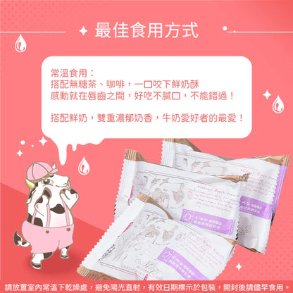 千巧谷烘焙工場 鮮奶酥♕榮獲2013雲林十大伴手禮♕(6入/12入*盒)