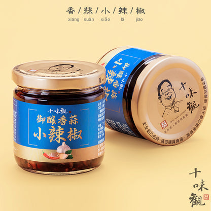 十味觀 經典醬料系列 ShiWeiGuan Sauce