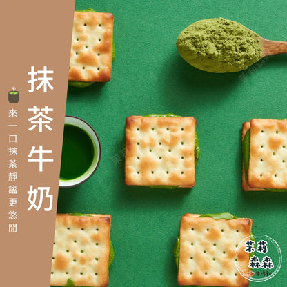 茉莉森森手工甜點x牛嘎餅乾 牛嘎餅伴手禮綜合 MOLISENSEN Handmade Nougat Cookies Mix Flavor(10入)