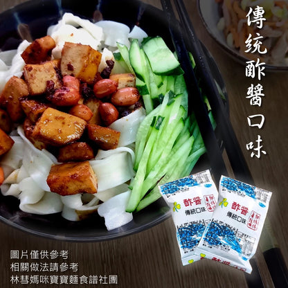 宏鉅 郭媽媽肉燥包 麻醬包 酢醬包 素食香菇包 嚕肉包 拌麵醬(37g*6包)