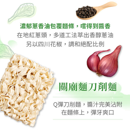 老媽拌麵 全聯限定口味拌麵系列 LaoMaNoodle Dry Noodle