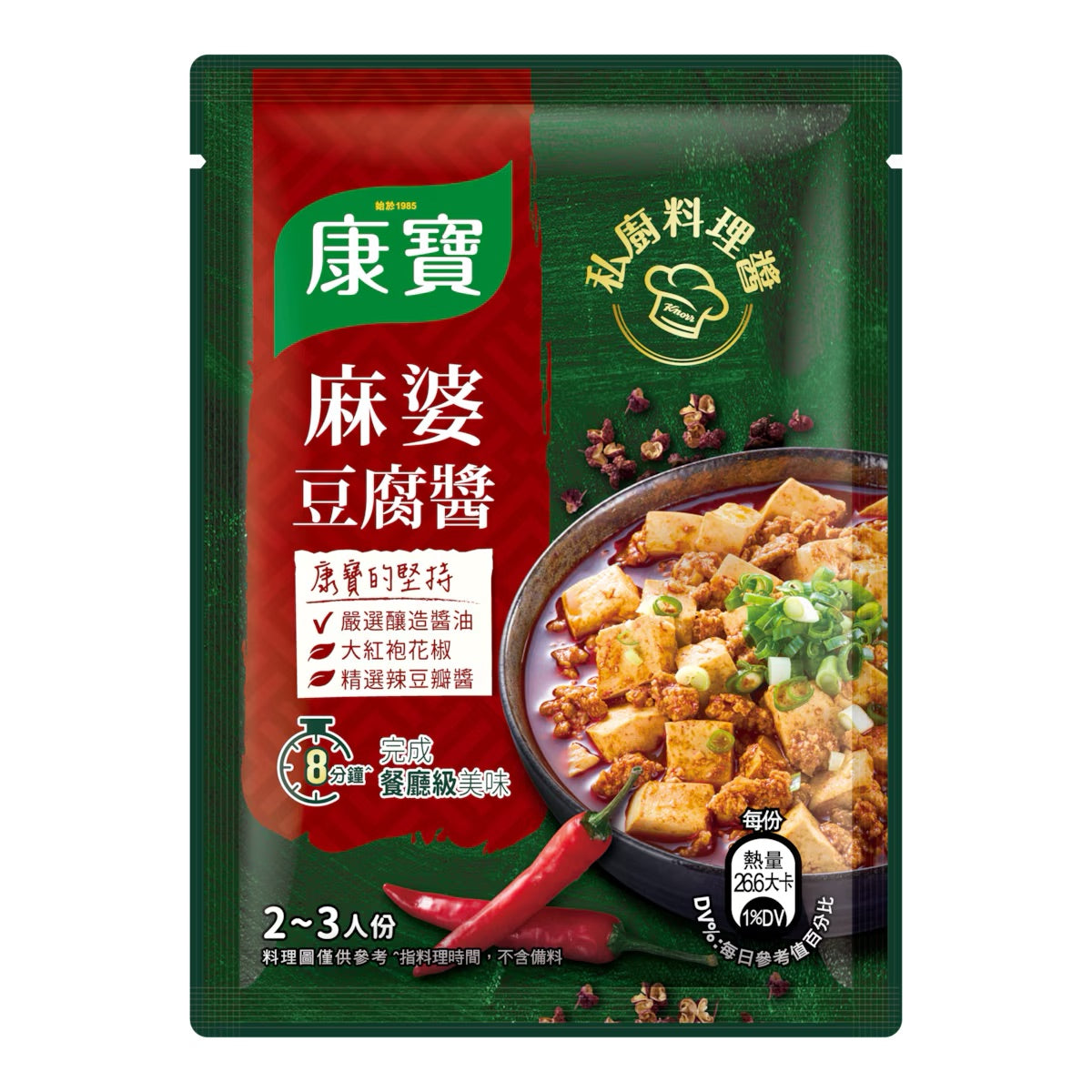 康寶私廚料理醬系列 Knorr Cooking Sauce Pack