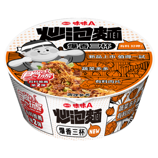 味味A 炒泡麵系列 WeiWeiA Dry Cup Noodle