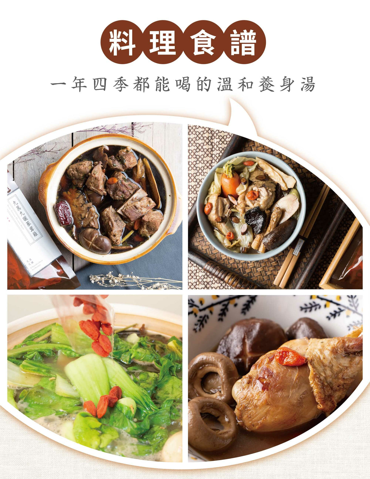 新譯漢方 九蒸九曬蔘茸雞｜藥膳養生料理包 See In Herb DEER ANTLER HERBAL SOUP(60g/100g)