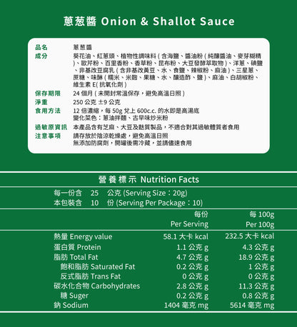 三合餅舖 毓秀私房醬 素食醬料系列 Vegan Sauce