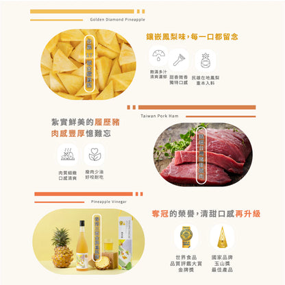 旺萊山-台灣鳳梨肉乾 黃金比例飽滿多汁 豬肉乾(100g*包)