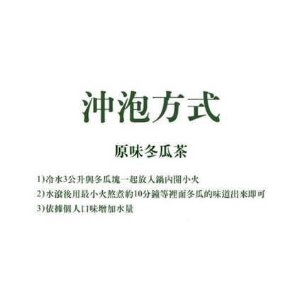 【正心堂】 海燕窩磚 / 冬瓜磚