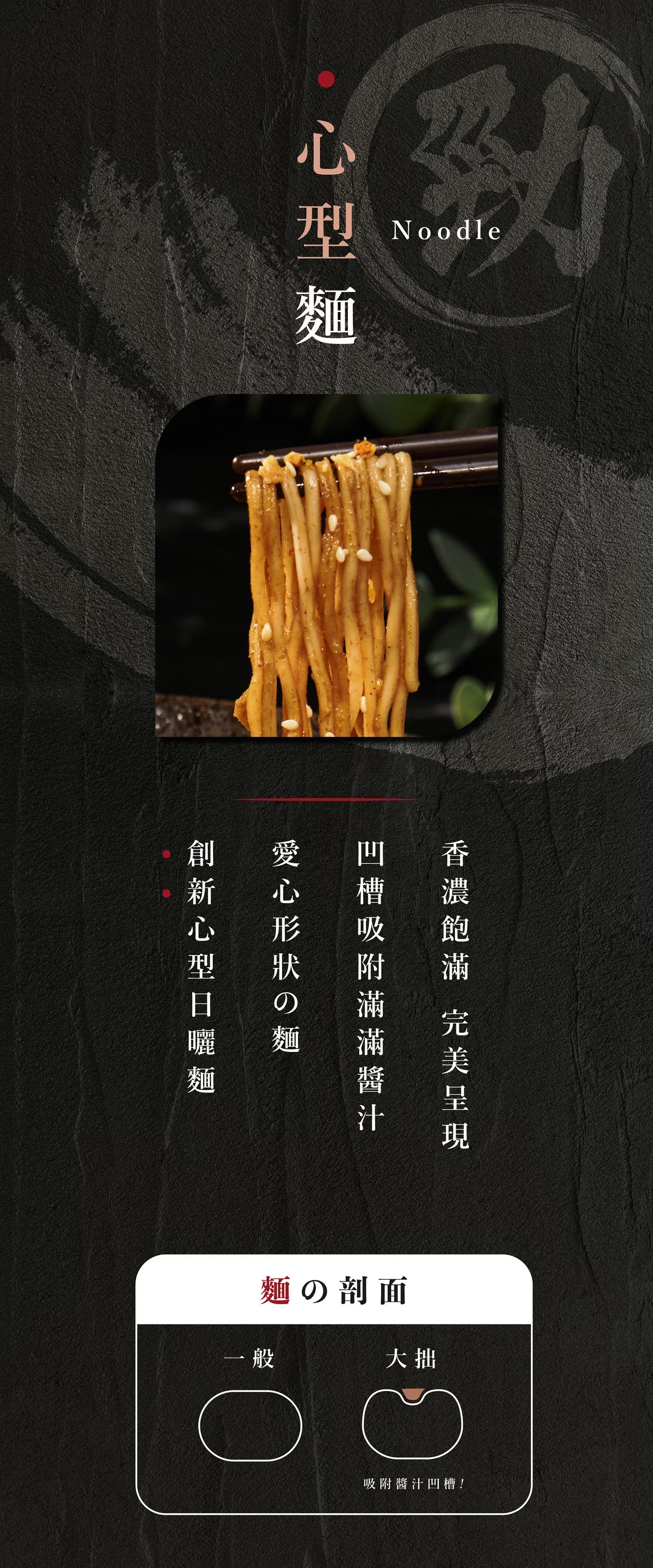 匠拌麵 系列 KungFood Dry Noodle