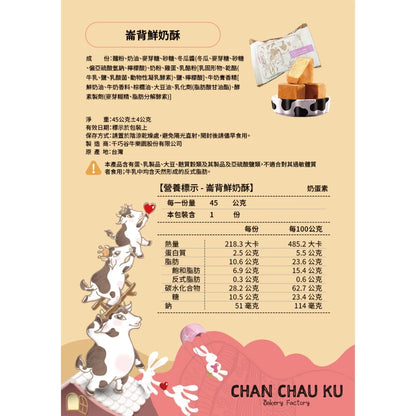 千巧谷烘焙工場✨鮮奶酥♕榮獲2013雲林十大伴手禮♕