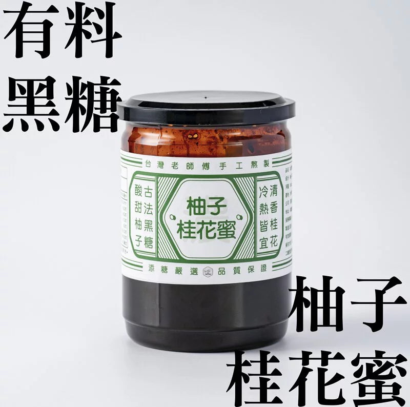 添糖 有料 - 柚子桂花蜜 TienTang Brown sugar pomelo syrup(600g)