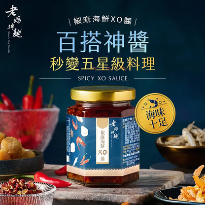 老媽拌麵 醬料系列 LaoMaNoodle Sauce