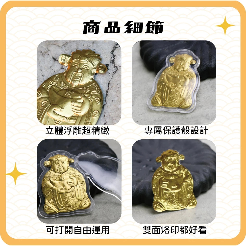 【聚寶閣】金牌財神爺金箔錢母｜招財開運必備(1入)