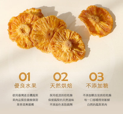 菓青市集 無加糖金鑽鳳梨花（鳳梨乾）300G大包裝