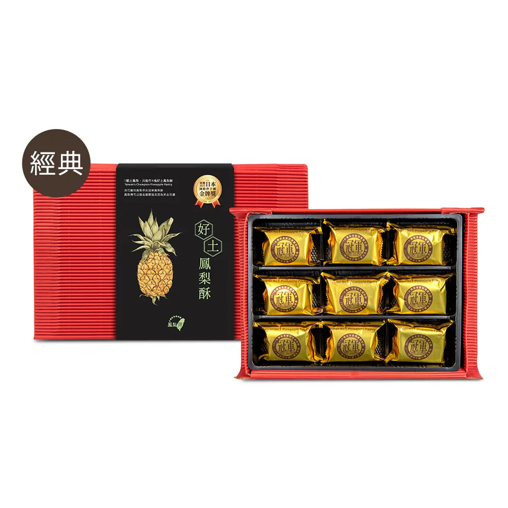 鳳梨灣 好土鳳梨酥 Pineapple Pastry(9入*盒)