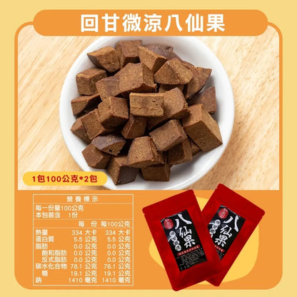 和春堂 特製配方 回甘微涼八仙果  HCT Licorice Menthol