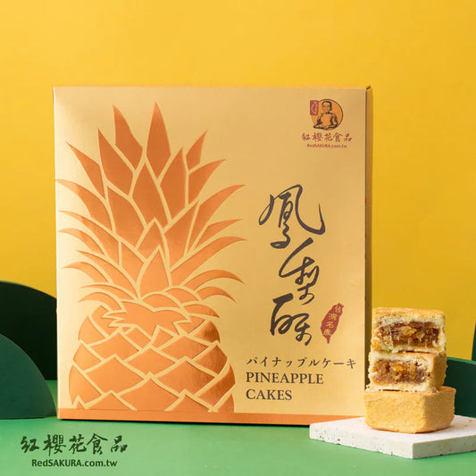 紅櫻花 金鑽鳳梨酥禮盒（10入）