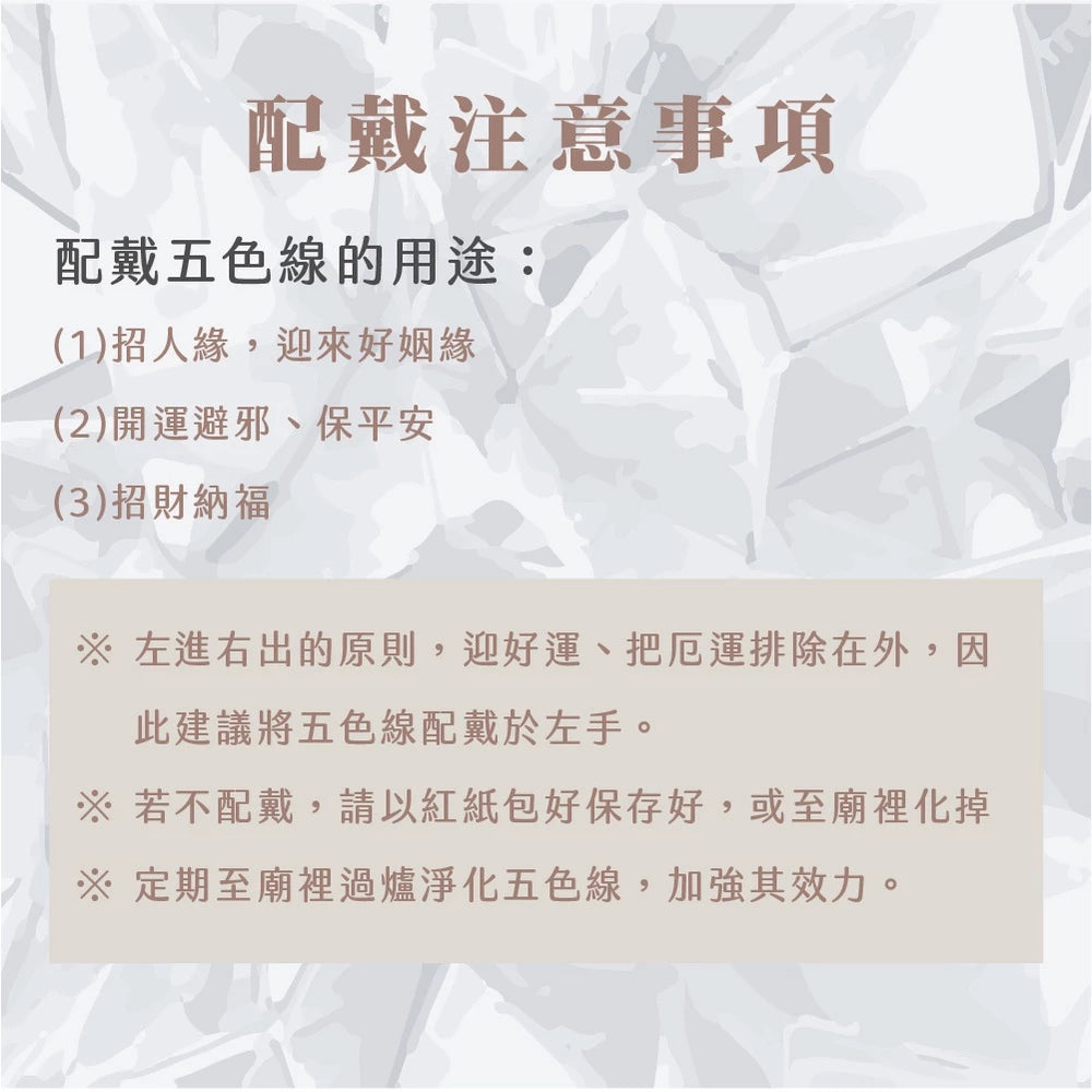 【鎮瀾宮】媽祖賜福平安五色線－橘色｜ 手鍊 招財 過爐 開光 偏財 正財 補財庫
