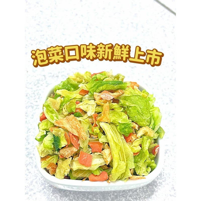 泡菜口味 高麗菜乾+紅蘿蔔乾 Kimchi Flavor Dried Vegetables ~ Cabbages & Carrots(300g)