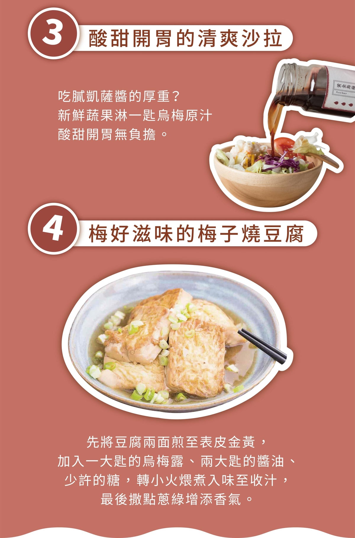 新譯漢方 【甜甜蜜蜜禮盒】黃金烏梅露2入禮盒｜節慶送禮．養生禮盒．生日送禮 See In Herb SOUR PLUM DRINK CONCENTRATED GIFT SET (220ml*2瓶)