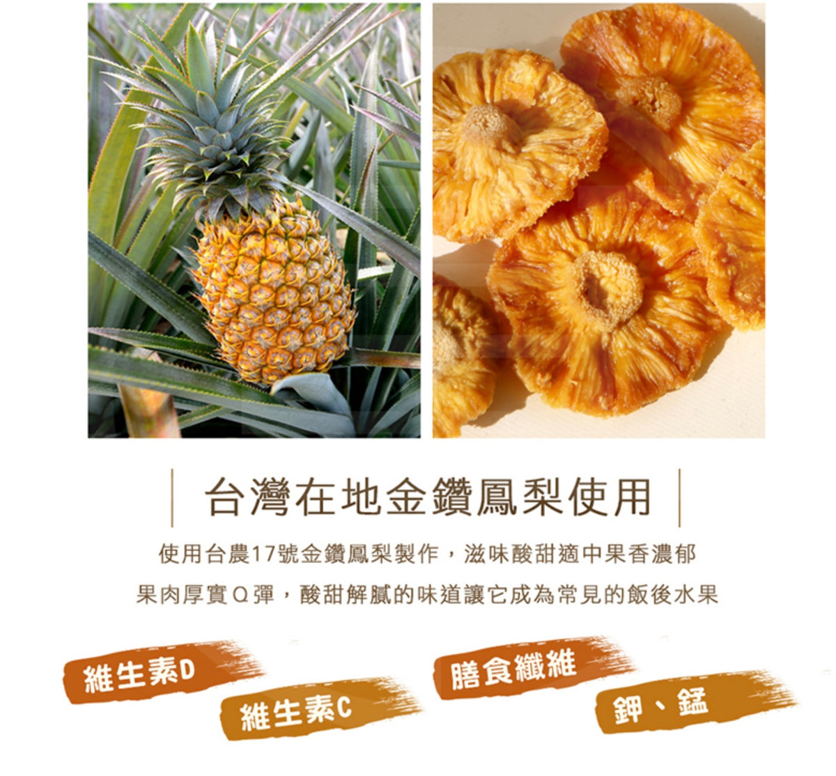 菓青市集 無加糖金鑽鳳梨花（鳳梨乾）300G大包裝