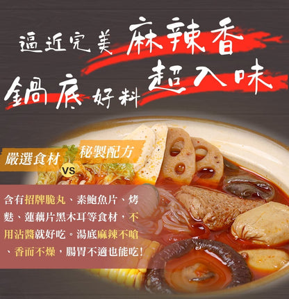 1+1新客嚐鮮組【愛雅辣呦】一人獨享-18香辣鍋(2包/盒) x1+18K金磚(2包/盒) x1