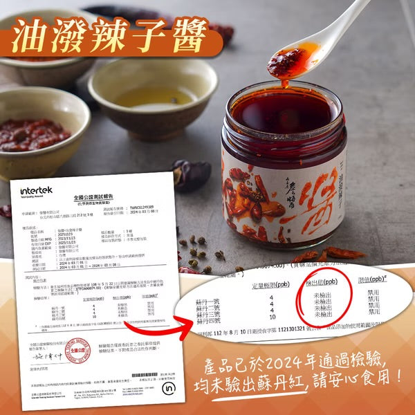 詹醬 系列 JamesTaste Sauce