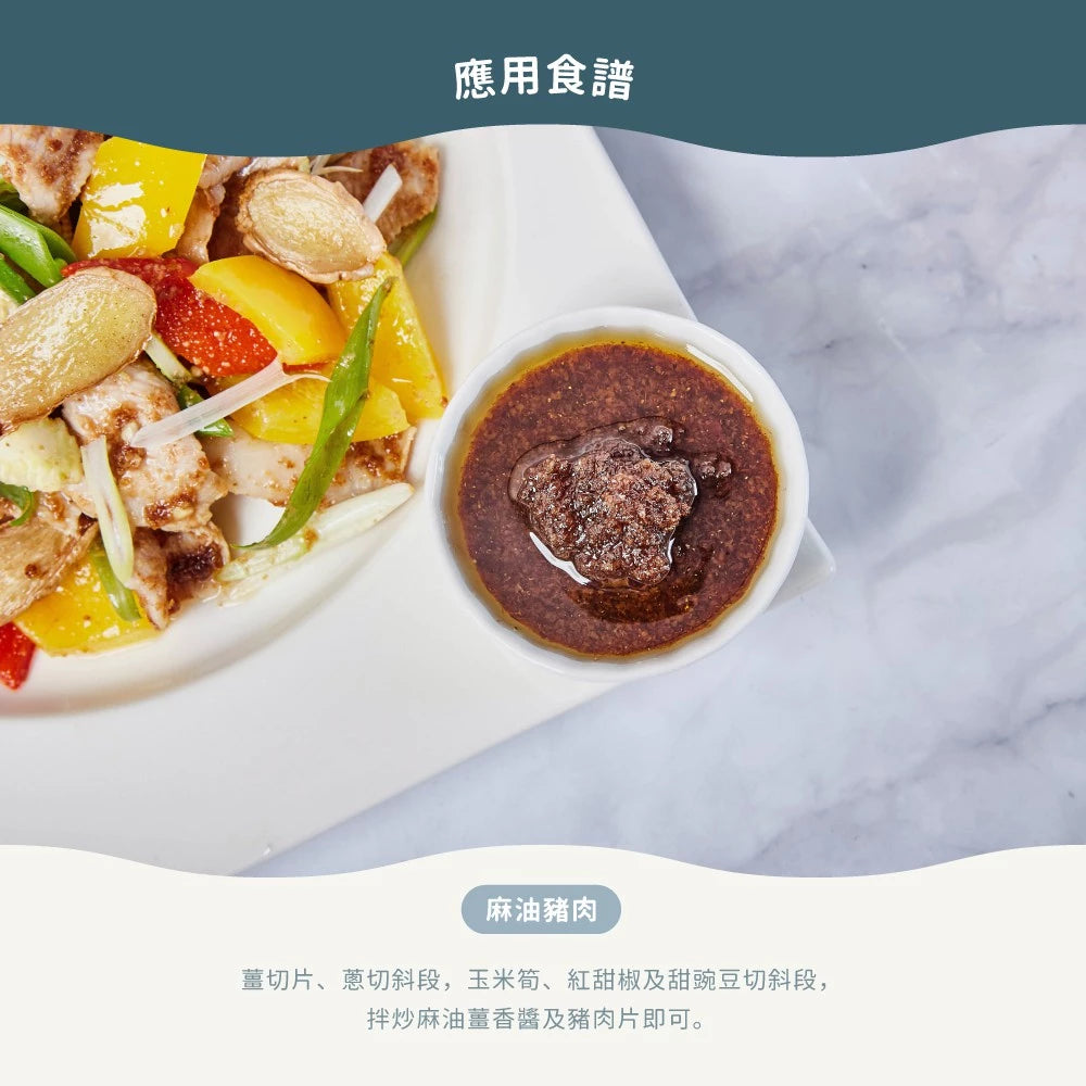 吳獨麵-麻油薑香醬(純素）