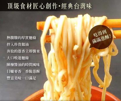 匠拌麵 系列 KungFood Dry Noodle