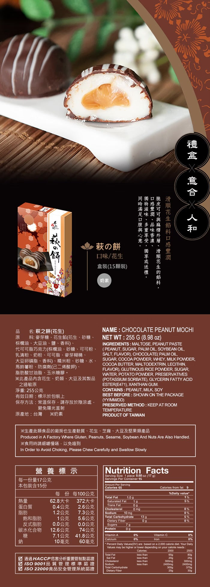 手信坊 QQ大福系列 QQ Daifuku Mochi