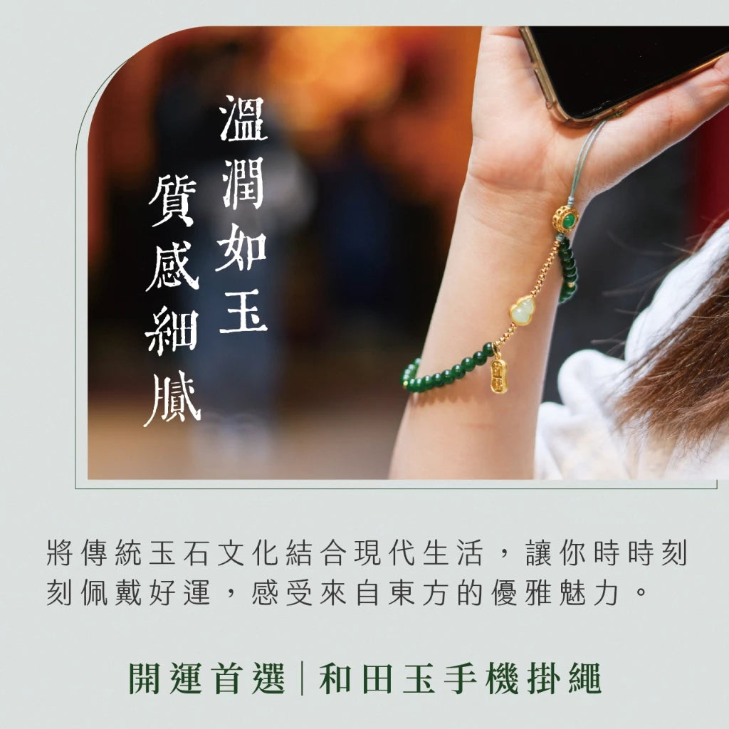 【聚寶閣】遇見福祿手機掛繩｜招財納福 葫蘆 手腕帶 掛繩 配件(1入)