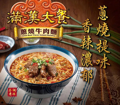 滿漢大餐蔥燒牛肉麵(特款商品) (3入)