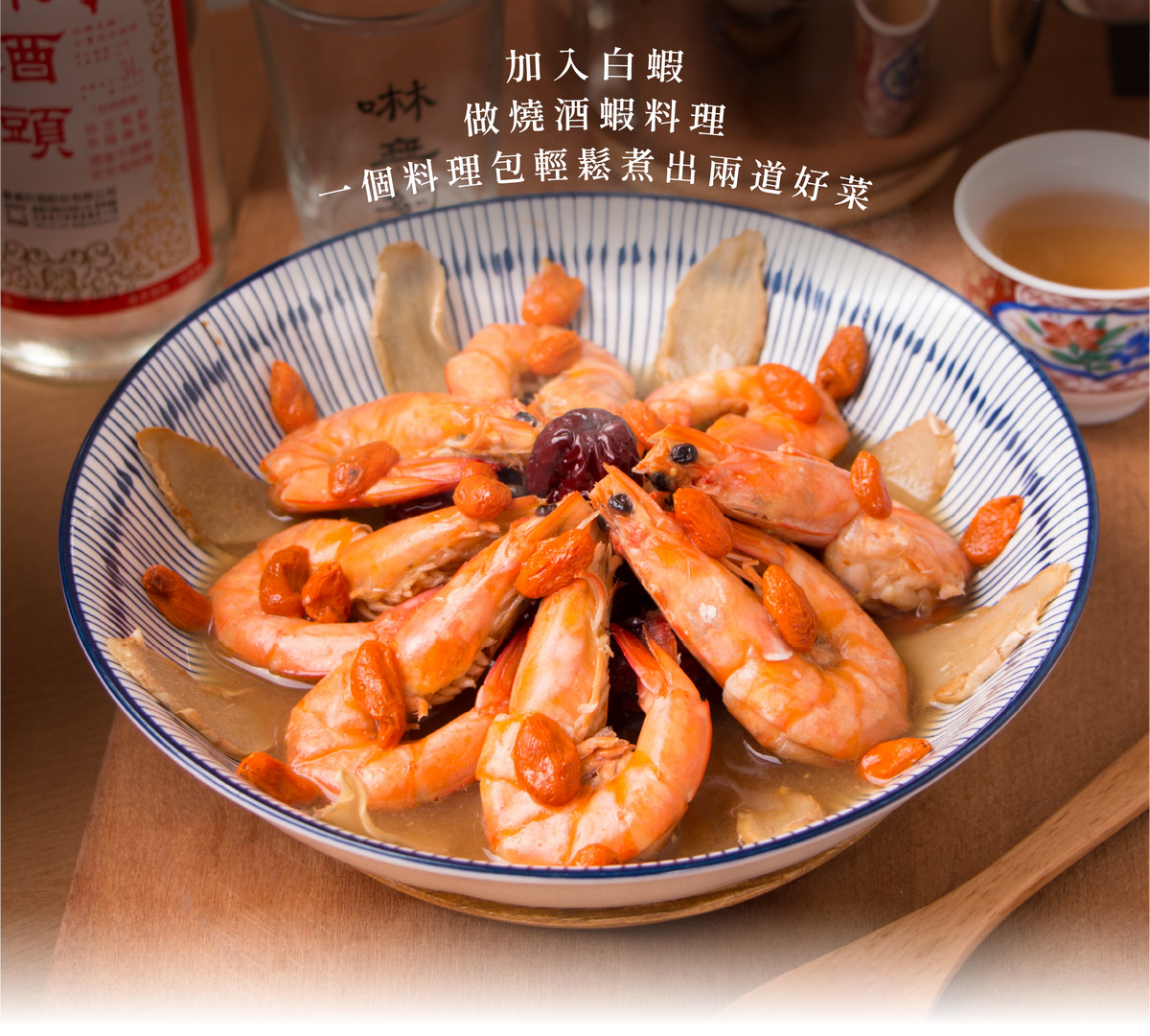 新譯漢方 九蒸九曬燒酒雞｜藥膳養生料理包 See In Herb METABOLISM BOOSTING HERBAL SOUP(60g)