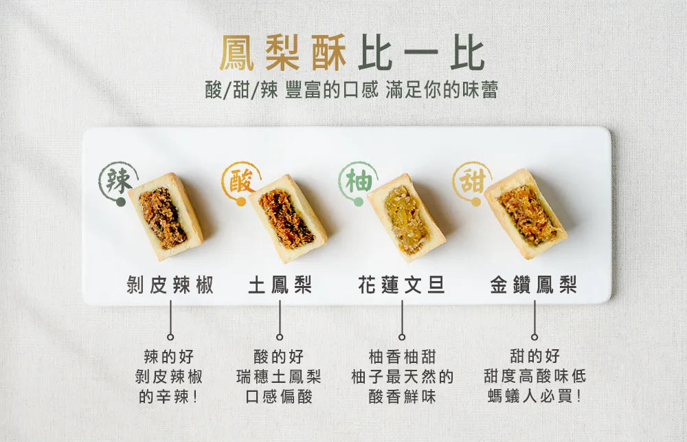 鳳梨灣 綜合鳳梨酥 原味土鳳梨酥3入 金鑽鳳梨酥3入 花蓮文旦酥3入(9入*盒)