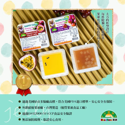 熊曖昧 漢碩食品 / 漾希晶凍 系列 Yummy Jelly Fruit Jelly