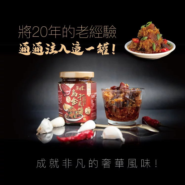 海濤客 醬料 系列 HiTaoKe Sauce