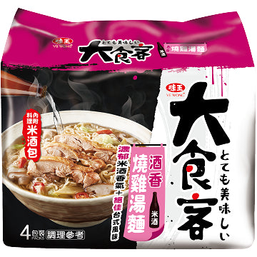 大食客 泡麵系列 VEWONG Instant Noodle