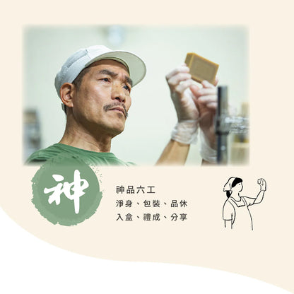 【鎮瀾宮】平安．爐丹艾草皂(1入)