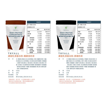 TRYALL 濃縮乳清蛋白粉 500g/袋 口味任選 濃縮/分離 乳清 蛋白 健身(500g*包)