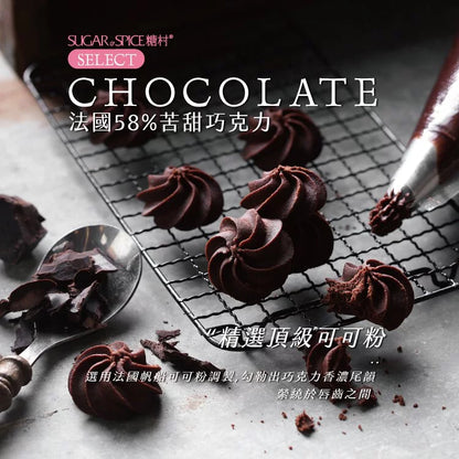 糖村 貝比曲奇餅乾 海鹽巧克力 - 嫣紅鐵盒 Sugar & Spice Baby Cookies Gift - Sea Salt Chocolate(150g)