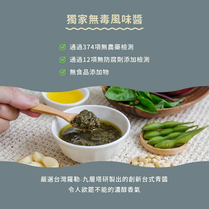 吳獨麵 (五辛素)南瓜米豆簽+羅勒醬-3包入(含醬)